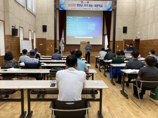 청양군농업기술센터(소장 남윤우)가 24일 군포시청소년수련원 (청양군 화성면 소재)에서 제19기 청양군 귀농귀촌학교를 수료한 서울 9명, 경기 13명, 기타 8명 등 총 30명의 수료식을 가졌다.사진=청양군 제공