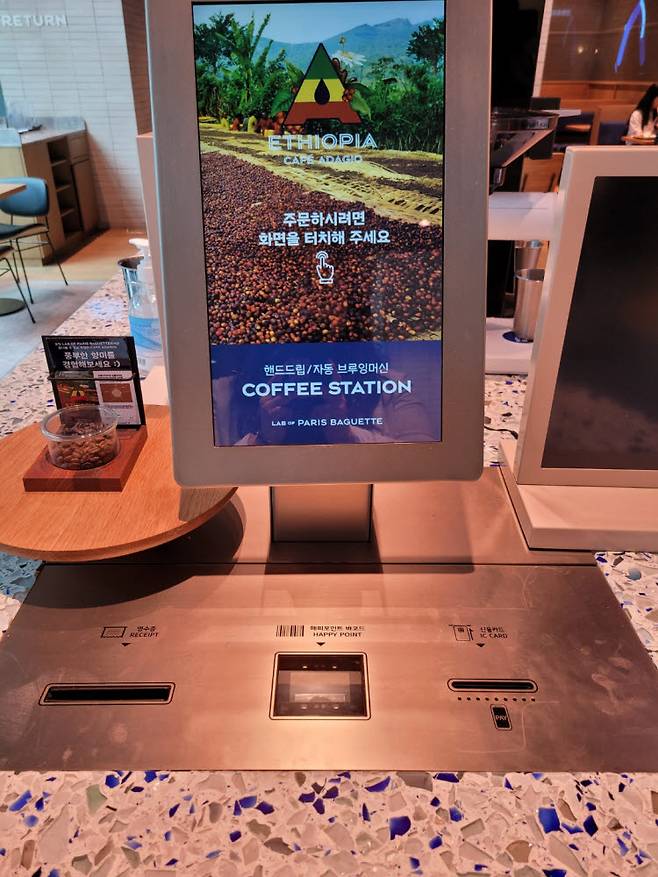 24일 오후 경기도 성남시 판교에 위치한 SPC그룹 파리바게뜨 직영매장 랩 오프 파리바게뜨에 키오스크 해피스테이션이 설치되어 있다. [사진=박효주기자]