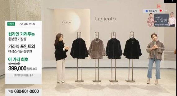 현대홈쇼핑 라씨엔토 F/W(가을·겨울) 상품 방송 장면