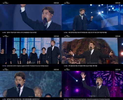 ‘평화콘서트’ 김호중 사진=KBS1 ‘KBS 2022 평화콘서트-우리, 이곳에서’ 캡처