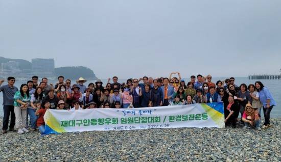 [재대구안동향우회 제공]