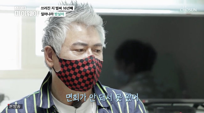 '마이웨이' 방송화면