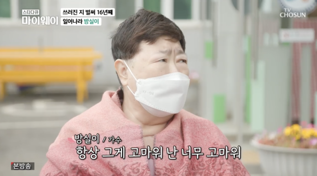 '마이웨이' 방송화면