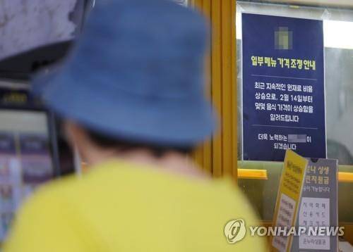 가격 인상 안내문 [연합뉴스 자료사진]