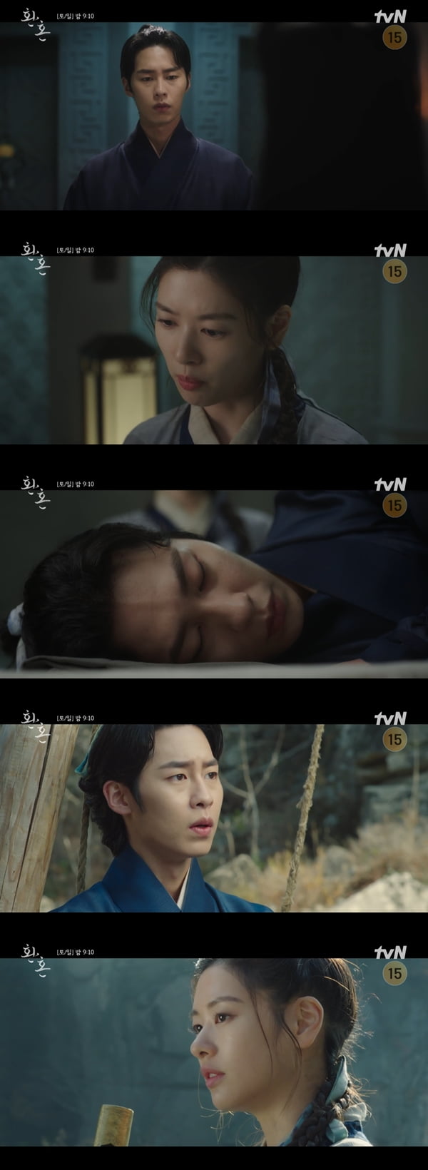/사진=tvN '환혼' 방송화면 캡처