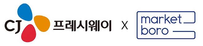 ▲CJ프레시웨이 및 마켓보로 CI. (사진=CJ프레시웨이)