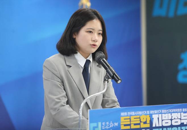 박지현 전 더불어민주당 공동비대위원장 (사진=연합뉴스)