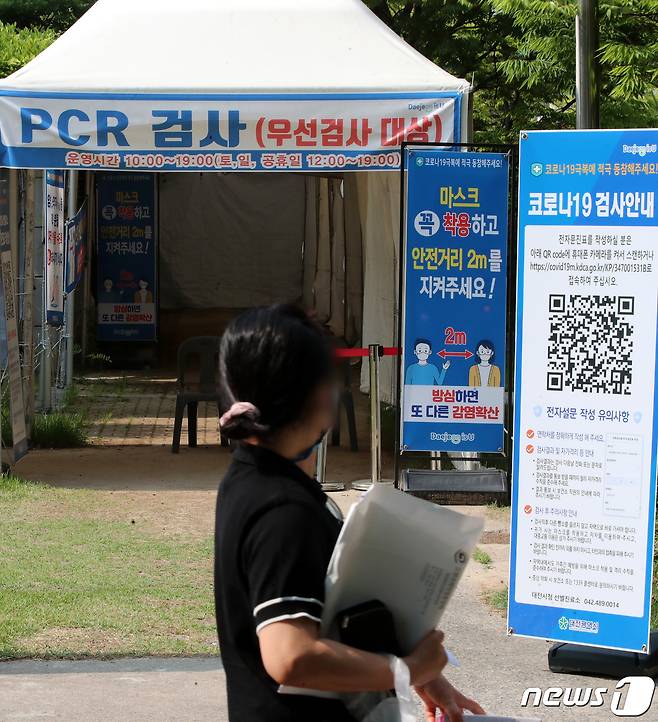 대전시청에 마련된 임시선별진료소가 한산하다. /뉴스1 © News1 김기태 기자