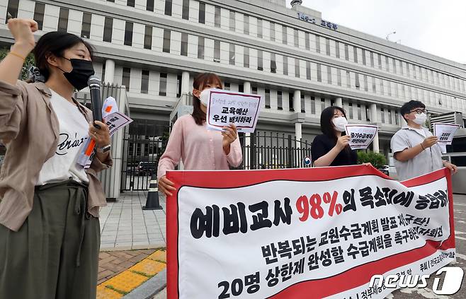 전국교육대학생연합 학생들이 27일 오전 세종시 교육부 정부세종청사 앞에서 가진 기자회견에서 교원수급계획 발표 지연 규탄 및 20명 상한제 완성할 수급계획 촉구 구호를 외치고 있다. 2022.6.27/뉴스1 © News1 김기남 기자