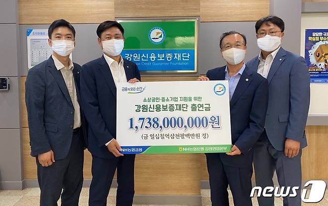 NH농협은행 강원영업본부는 27일 도내 소상공인과 중소기업을 위해 강원신용보증재단에 출연금 17억3800만원을 전달했다.(농협 강원지역본부 제공) 2022.6.27/뉴스1