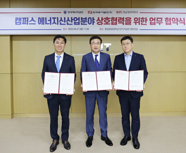 김영문 한국동서발전 사장과 김대식 경남정보대학교 총장, 이상훈 한국에너지공단 이사장(왼쪽부터)이 27일 부산 경남정보대학교 민석기념관에서 열린 ‘캠퍼스 에너지신산업분야 상호협력을 위한 업무 협약식’을 마치고 협약서를 들어보이고 있다.