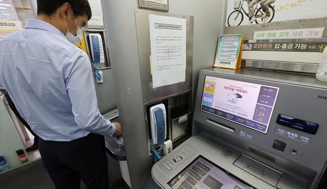 서울 시내의 한 은행 자동화기기(ATM)를 소비자가 사용하고 있다. ⓒ 연합뉴스