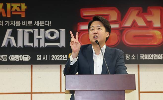 이준석 대표가 27일 국회 의원회관에서 최재형 의원실 주최로 열린 반지성 시대의 공성전 세미나에서 축사를 통해 "보수와 진보 진영 모두가 기피하는 문제를 공론화해서 공성전을 벌이는 것이 중요하다"고 주장하고 있다. 연합뉴스