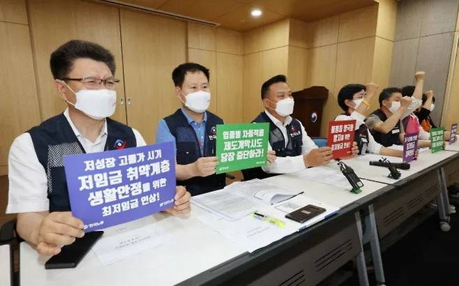 최저임금위원회의 노동자위원들이 지난 21일 오후 정부세종청사에서 열리는 5차 전원회의에 앞서 노동계의 내년도 최저임금 최초 요구안을 발표하는 기자회견을 열고 있다. 연합뉴스