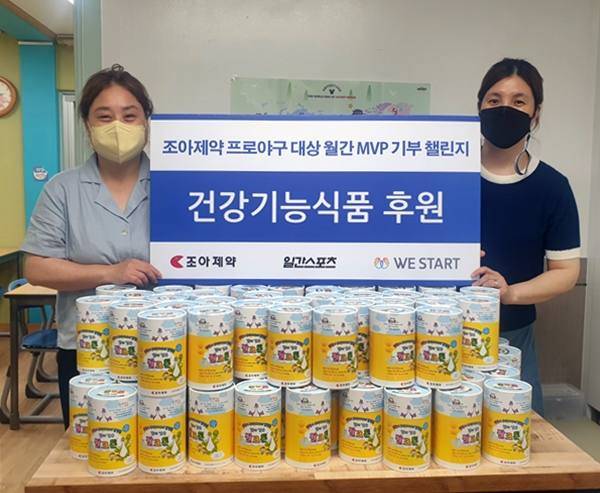 조아제약이 위스타트 지역아동센터에 건강기능식품을 전달했다.&nbsp; &nbsp;조아제약