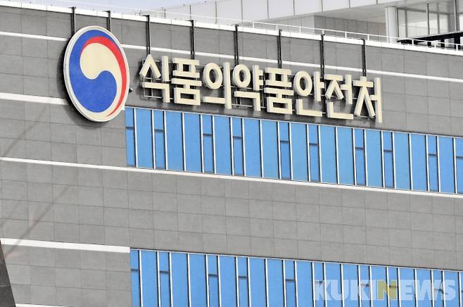 충북 청주시 오송읍 식품의약품안전처.&nbsp; &nbsp;쿠키뉴스 자료사진