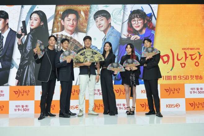 KBS2 ‘미남당’ 제작발표회 현장. KBS