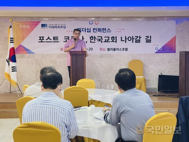 박경배 미래목회포럼 이사장이 27일 제주 펄리플러스호텔에서 개최된 ‘2022 리더십 컨퍼런스’에서 설교하고 있다.