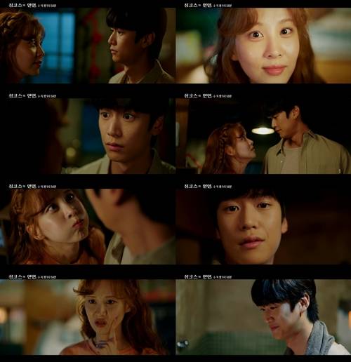 나인우가 서현의 애교에 속마음을 드러낸다. 사진 =KBS 2TV 수목드라마 <징크스의 연인> 선공개 영상 캡처