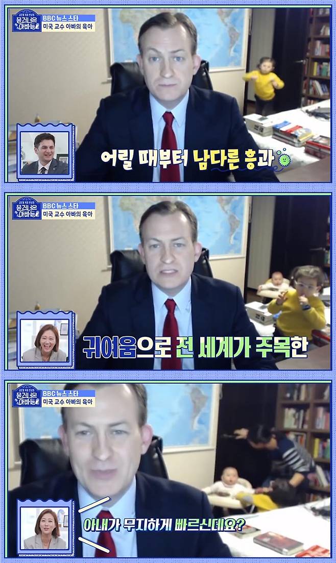 /사진=MBC '물 건너온 아빠들' 방송 화면 캡처