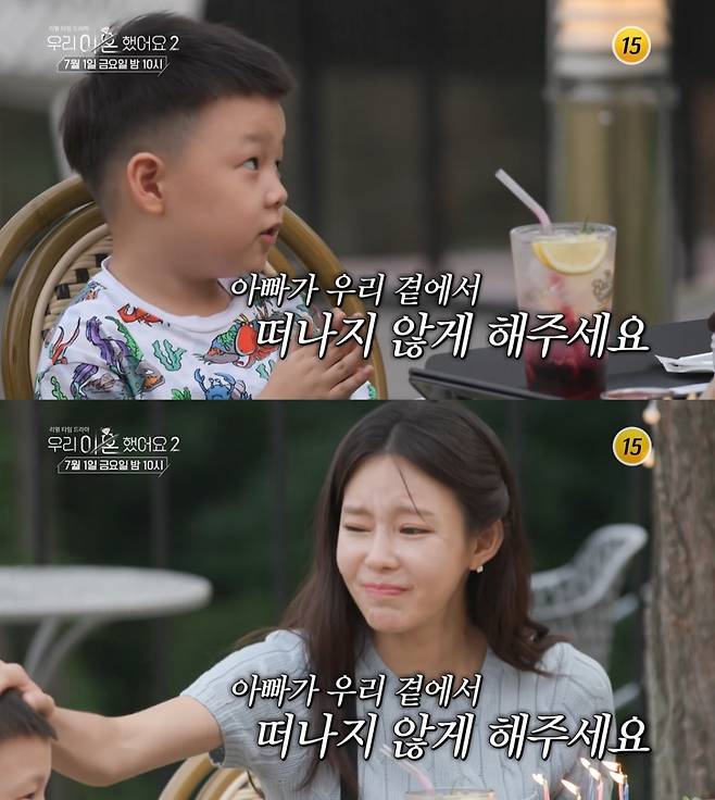 /사진=TV조선 예능 '우리 이혼했어요 2'