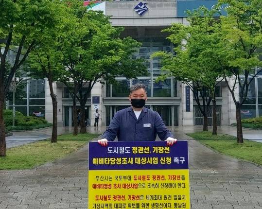 퇴임을 6일 앞둔 지난 24일 부산시청 광장에서 1인 피켓 시위를 펼친 오규석 기장군수/사진=기장군