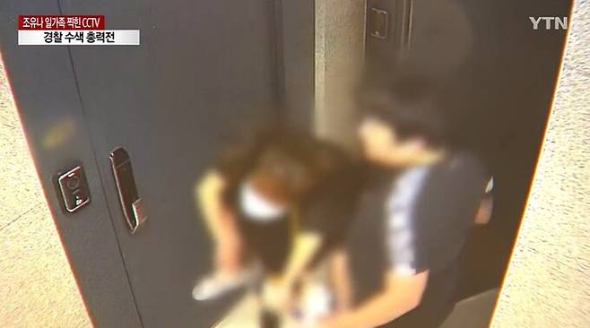 지난달 30일 밤 11시쯤 일가족이 묵었던 전남 완도의 한 펜션의 폐쇄회로(CC)TV에 조유나(10)양과 조양 부모로 추정되는 인물이 찍힌 장면. YTN 캡처