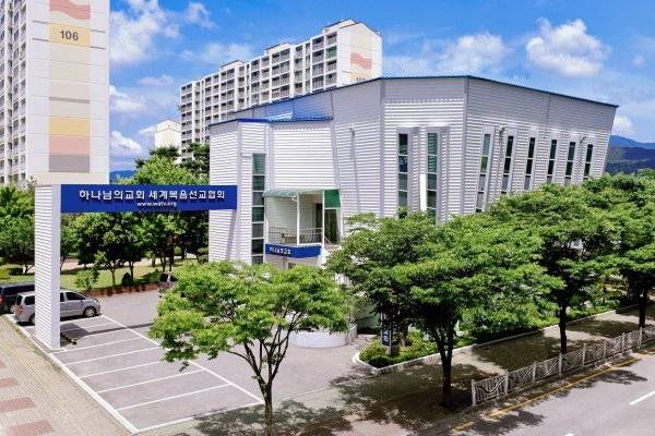 동두천중앙 하나님의 교회 전경