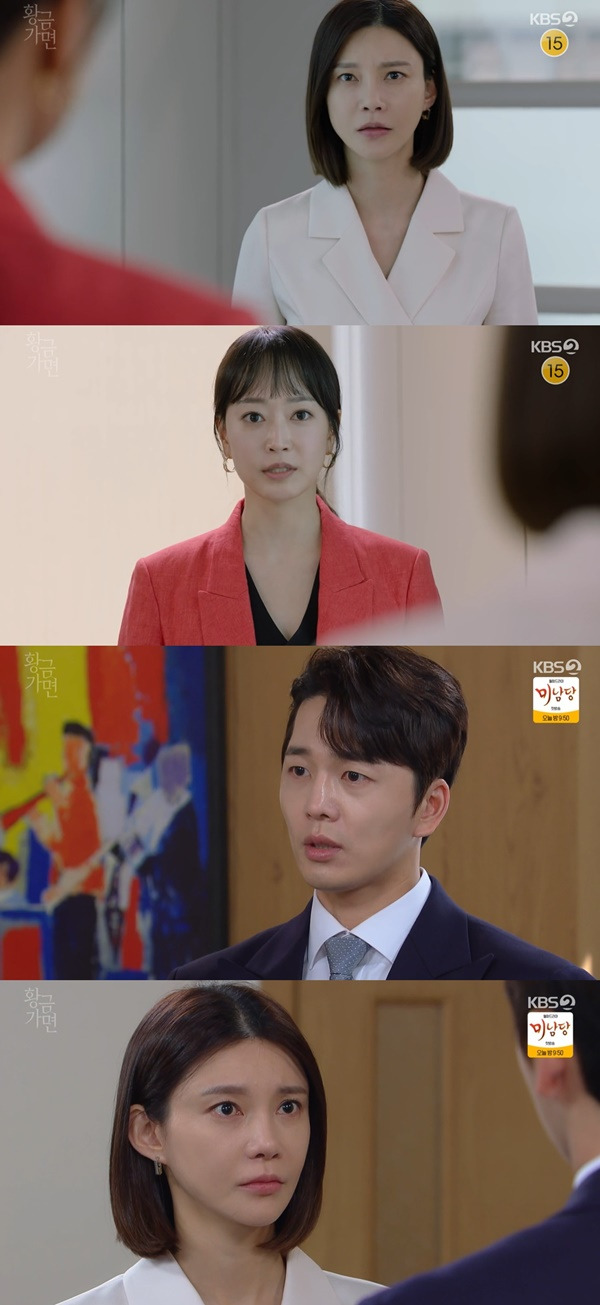 차예련 연민지 이현진 / 사진=KBS2 황금가면 캡처