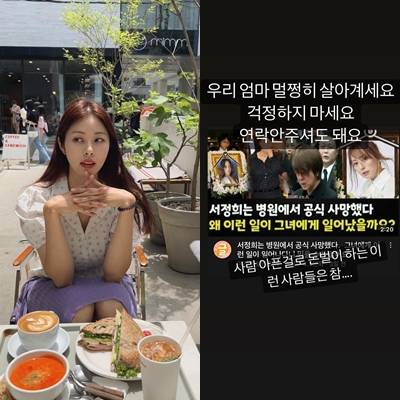 /사진=서동주 인스타그램