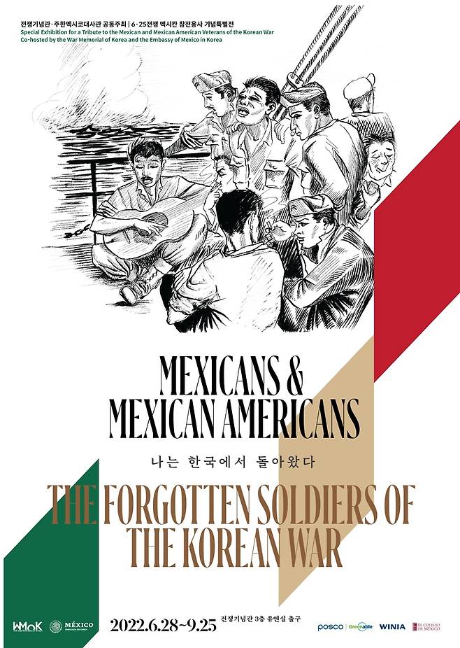 6·25전쟁 멕시코 참전용사 특별전 '나는 한국에서 돌아왔다' 포스터 [전쟁기념관 제공. 재판매 및 DB 금지]