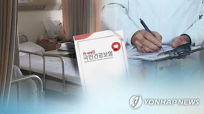 건강보험 (CG) [연합뉴스TV 제공]