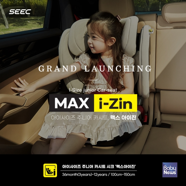 시크 맥스아이진 판매 개시. ⓒ시크