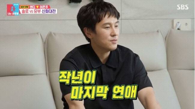 (사진=SBS ‘동상이몽2’ 방송화면)