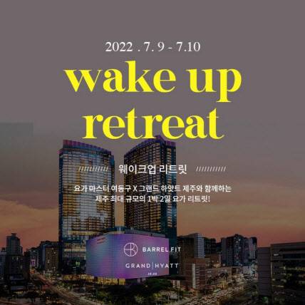 (사진=롯데관광개발)