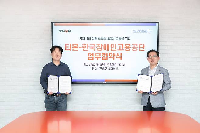 27일 서울 티몬 본사에서 장윤석 티몬 대표(좌)와 차정훈 한국장애인고용공단 고용촉진이사(우)가 업무협약 체결 후 기념촬영을 하고 있다.(티몬 제공)© 뉴스1