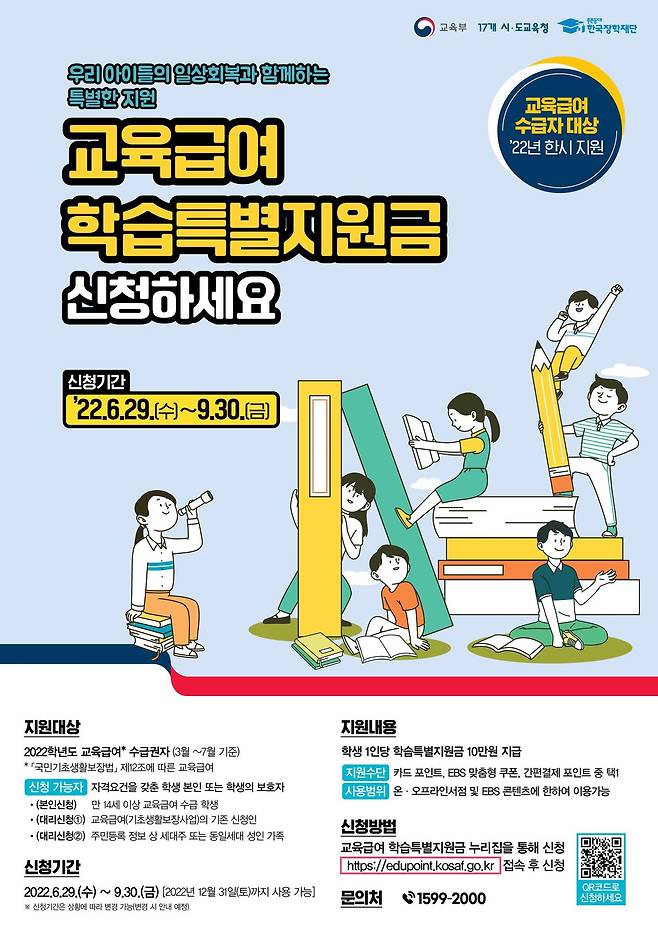 (교육부 제공) © 뉴스1