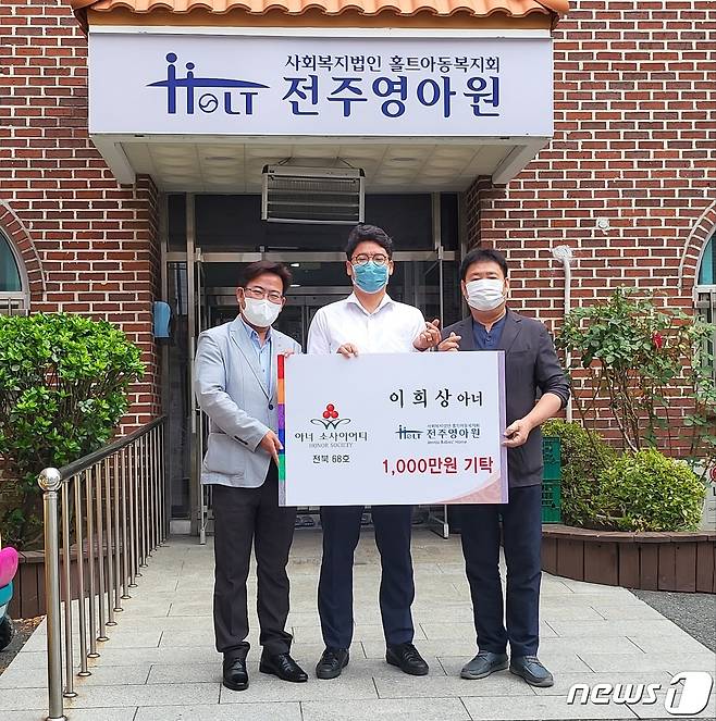 전북 68호 아너소사이어티 회원인 이희상 한경기업경영지원본부 유나사업단장(42)이 전북 전주영아원에 1000만원을 기탁했다.(전북사회복지공동모금회 제공)2022.6.28/뉴스1