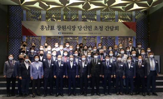 경남 창원상공회의소가 홍남표 창원시장 당선인 초청 간담회를 개최했다.