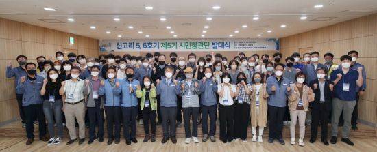 신고리 5, 6호기 건설 시민 참관단이 발대식을 하고 있다.