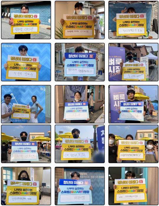 청양군 청년들이 6개월 동안 활동 인증사진을 개인 SNS 및 청양연화 홈페이지(www.청양연화.org)에 게시하는 등  '스마트청양 실천 릴레이 캠페인 운동(부제: 청년이 미래다)'에 동참하고 있다.사진=청양군 제공