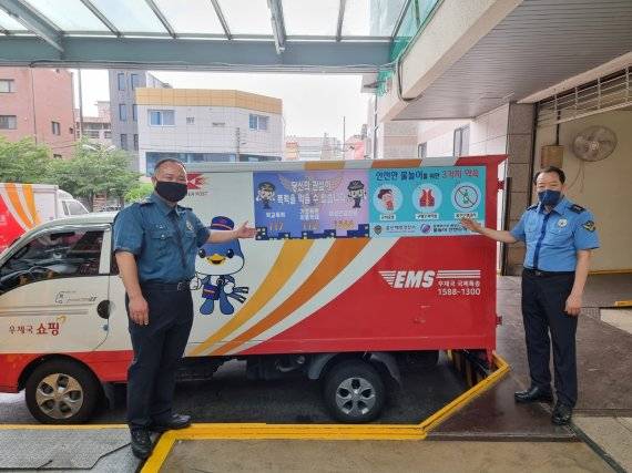 울산해양경찰서와 울산남부경찰서가 남울산우체국 우편차량을 이용해 7월~8월 구명조끼 입기 운동’과 ‘가정폭력·아동학대·학교폭력 예방 캠페인을 전개한다. /사진=울산해양경찰서 제공