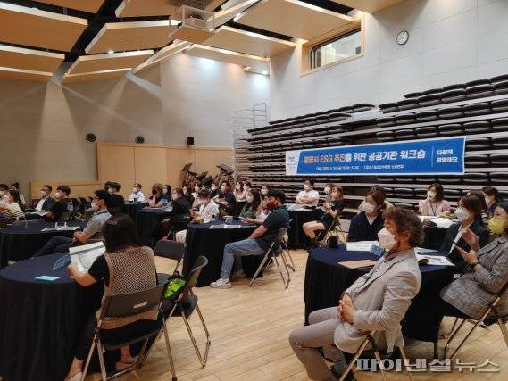 광명시 ESG 경영전략 수립 워크숍 24일, 28일 양일간 개최. 사진제공=광명시