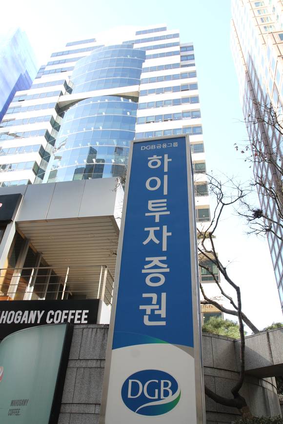 하이투자증권이 신입사원 공개채용을 실시한다. 사진은 서울 여의도 본사 전경. [사진=하이투자증권]