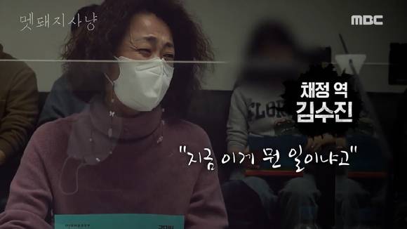 MBC 새 드라마 '멧돼지사냥' 대본 리딩 현장 영상이 공개돼 관심을 모으고 있다. [사진=MBC '멧돼지사냥' 대본 리딩 현장 영상 캡쳐]