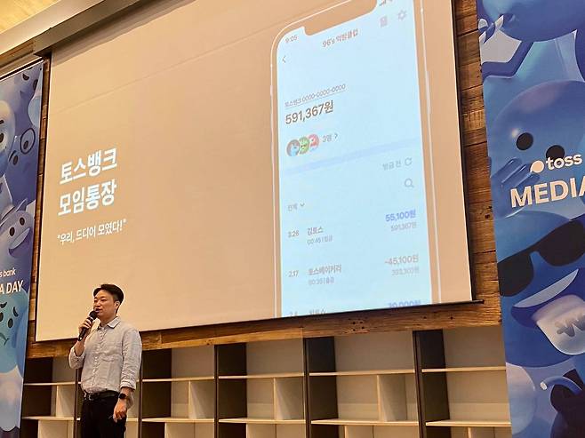 하반기 출시할 새로운 상품을 소개하는 홍민택 토스뱅크 대표. 출처=IT동아