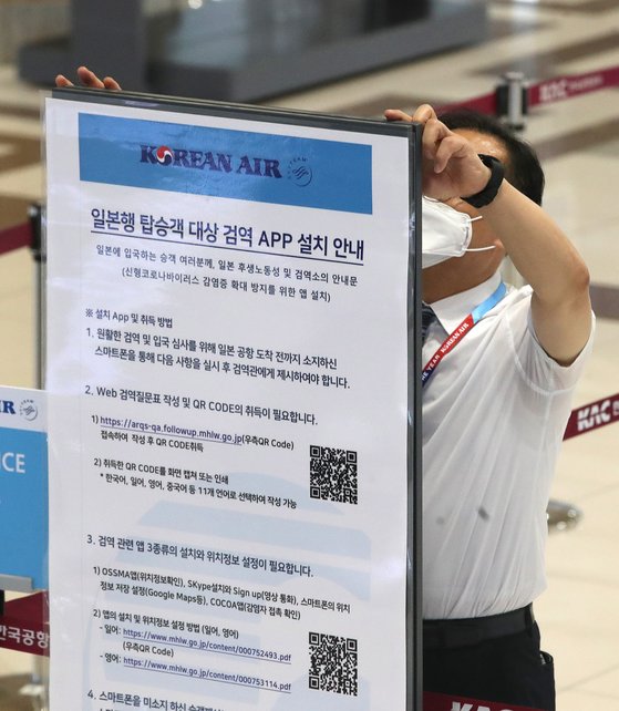 28일 서울 김포공항 국제선 청사에서 대한항공 관계자들이 김포-하네다 노선 운항 재개를 하루 앞두고 운영 준비를 하고 있다. 뉴스1