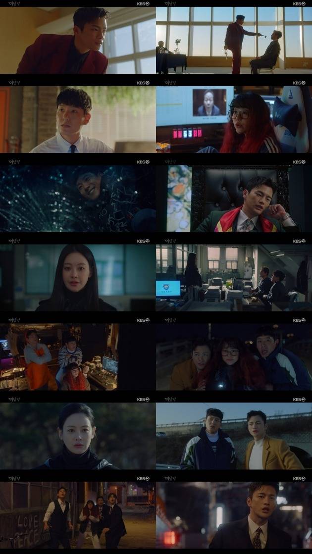 '미남당' /사진=KBS 2TV