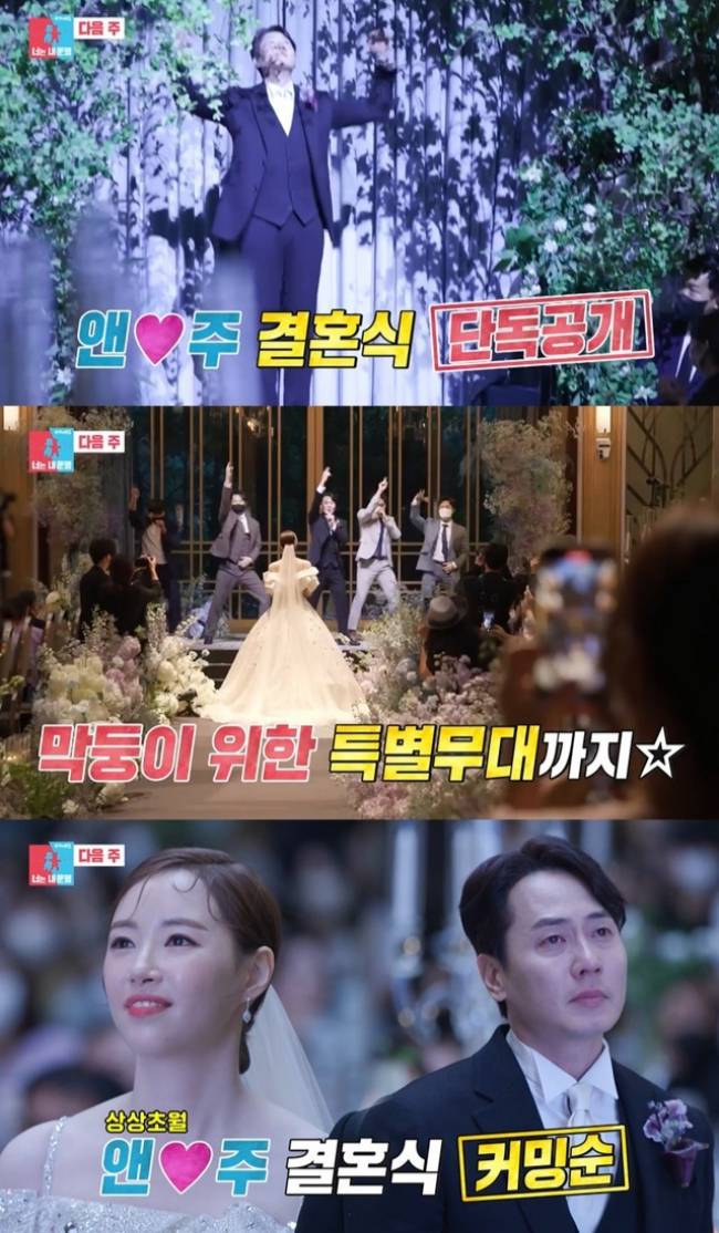 /사진=SBS '동상이몽 2 - 너는 내 운명' 예고편