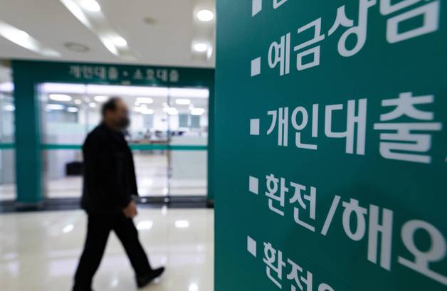 (서울=뉴스1) 이재명 기자 =울 시내의 한 시중은행 대출창구 모습. 2022.3.11/뉴스1